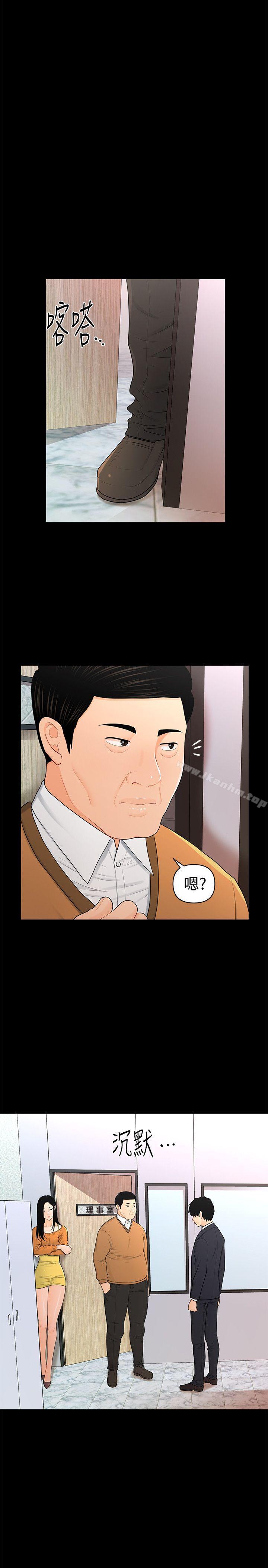 秘書的潛規則漫画 免费阅读 第23话-我受不了了 1.jpg