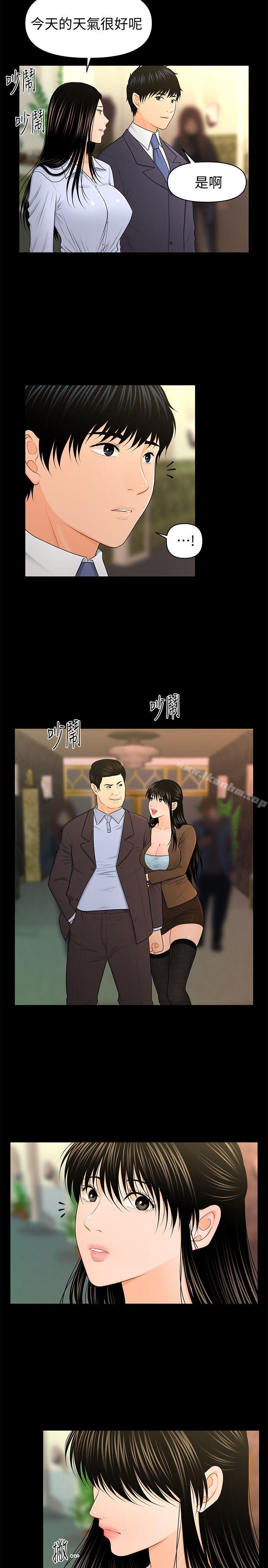 秘書的潛規則漫画 免费阅读 第23话-我受不了了 5.jpg