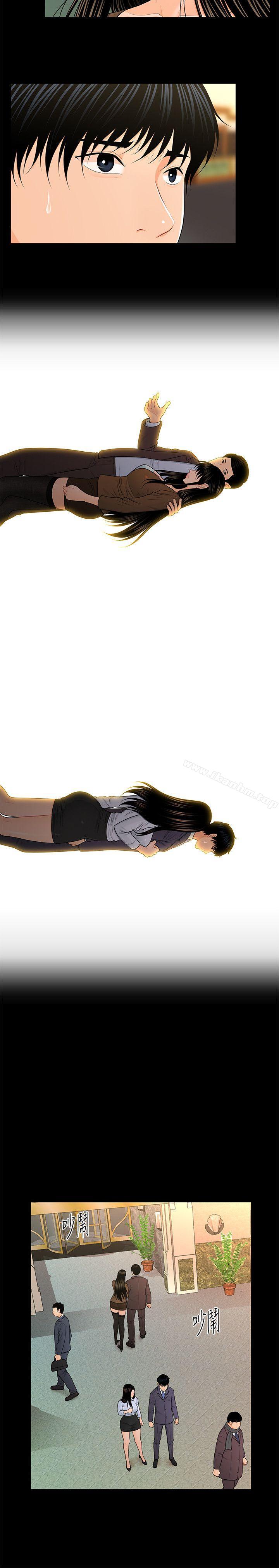 秘書的潛規則漫画 免费阅读 第23话-我受不了了 6.jpg