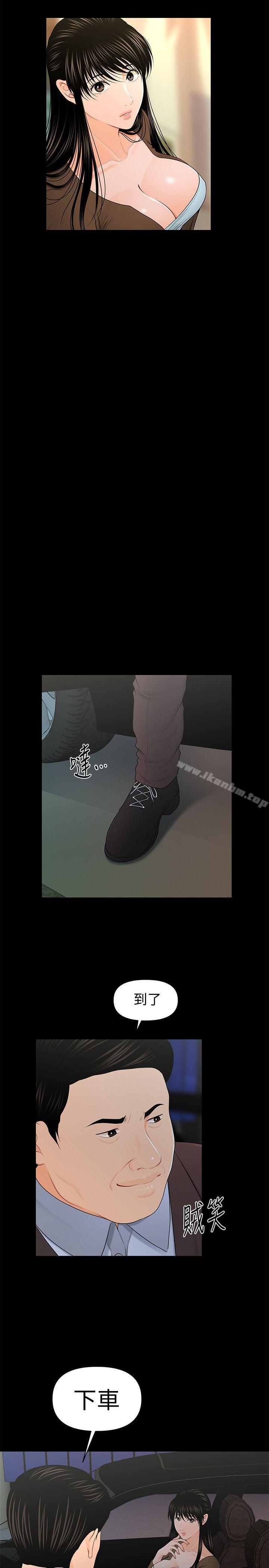 秘書的潛規則漫画 免费阅读 第23话-我受不了了 8.jpg