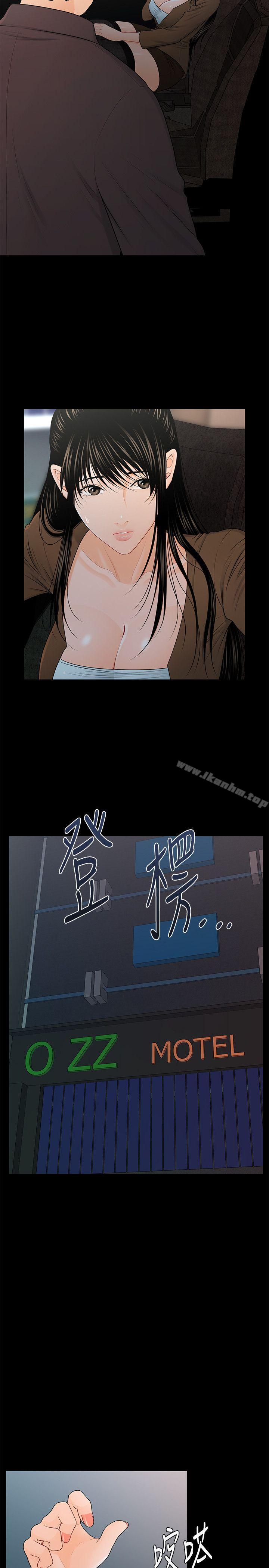 秘書的潛規則漫画 免费阅读 第23话-我受不了了 9.jpg