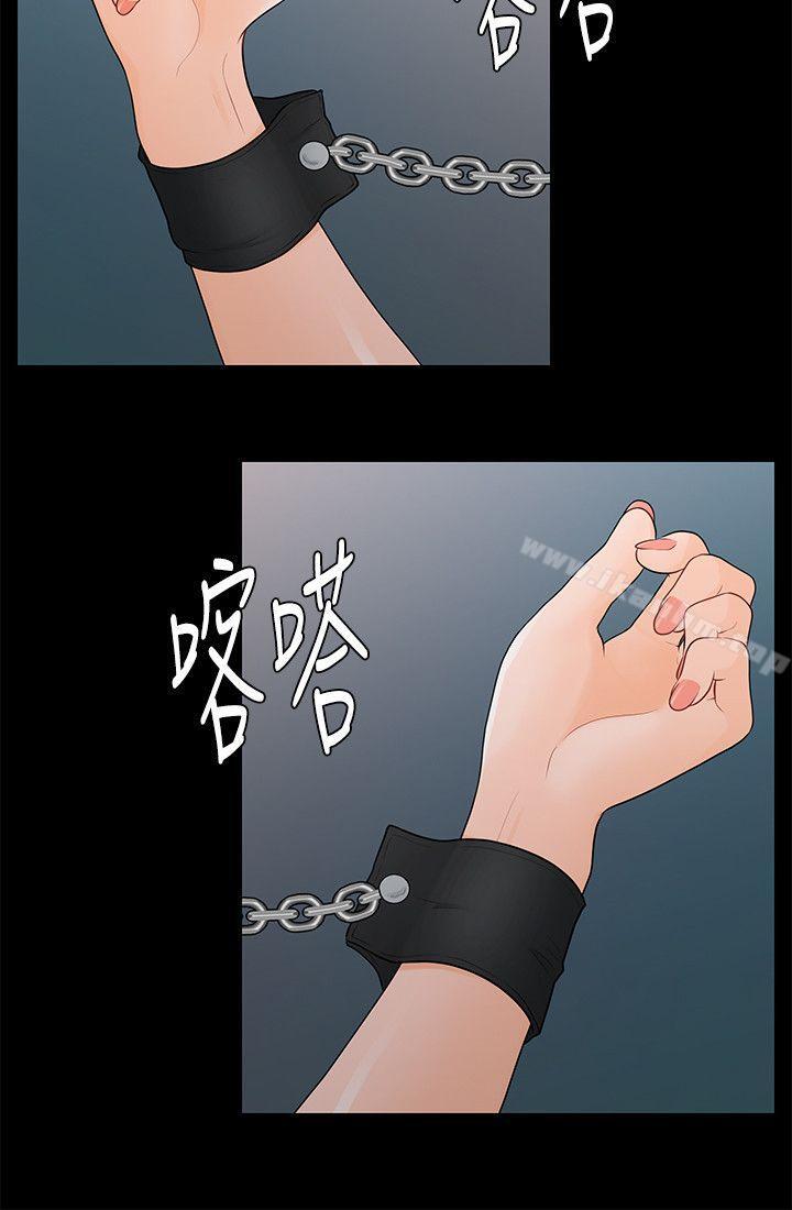 秘書的潛規則漫画 免费阅读 第23话-我受不了了 10.jpg