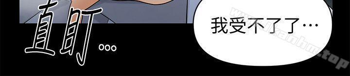 秘書的潛規則漫画 免费阅读 第23话-我受不了了 14.jpg