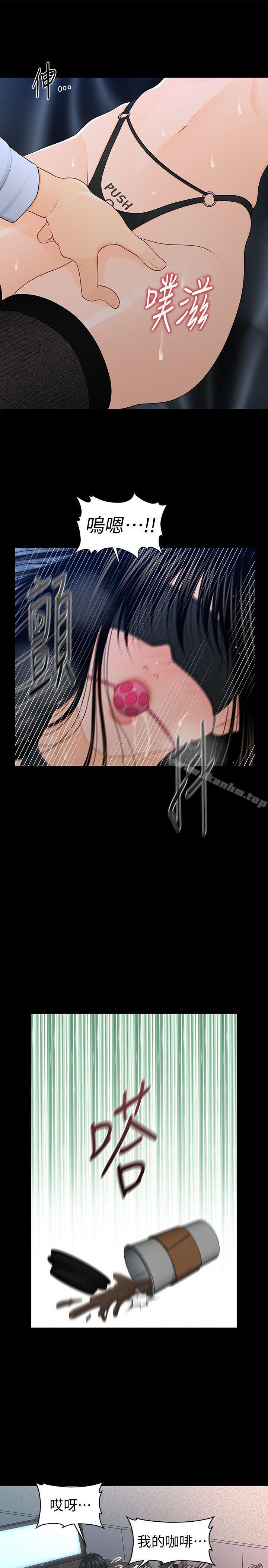 秘書的潛規則漫画 免费阅读 第23话-我受不了了 15.jpg