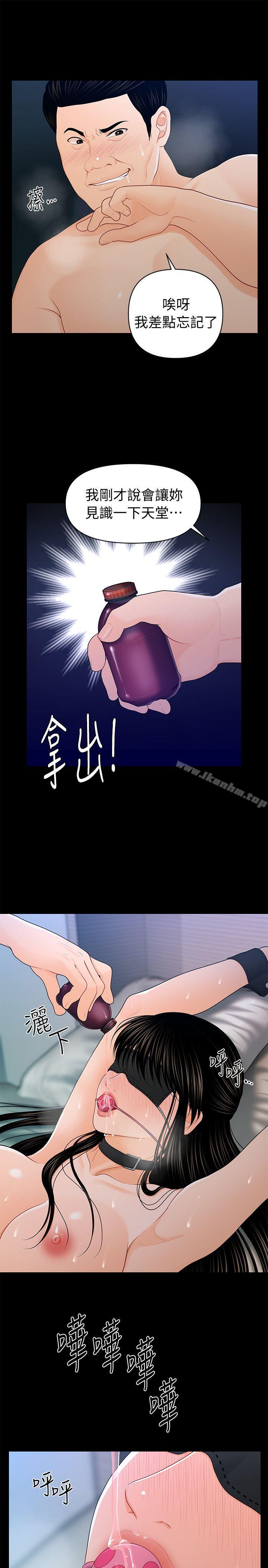 秘書的潛規則漫画 免费阅读 第23话-我受不了了 23.jpg