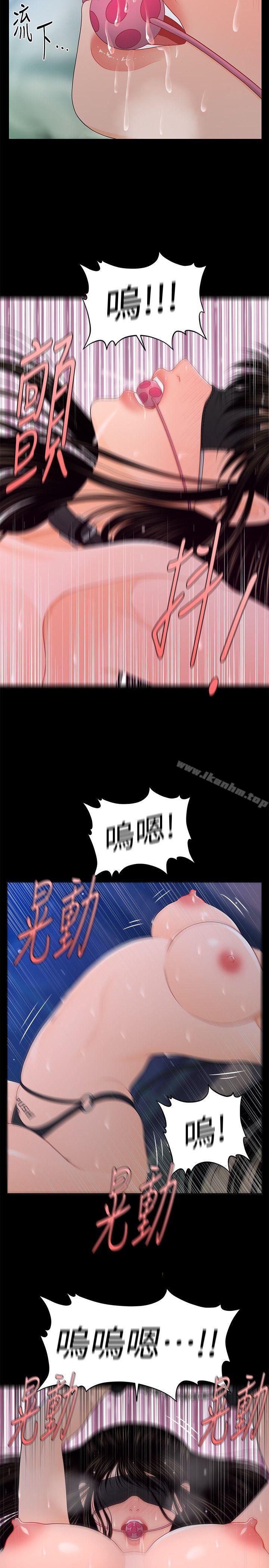 秘書的潛規則漫画 免费阅读 第23话-我受不了了 24.jpg