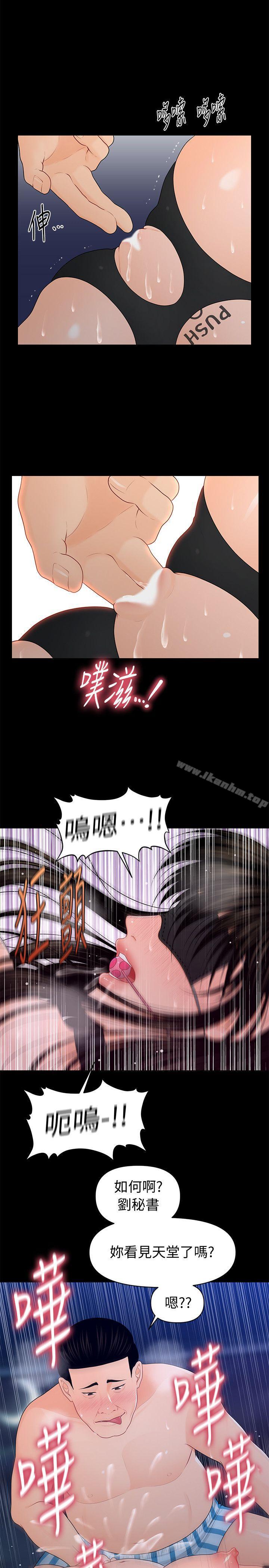 秘書的潛規則漫画 免费阅读 第24话-快点上我! 1.jpg