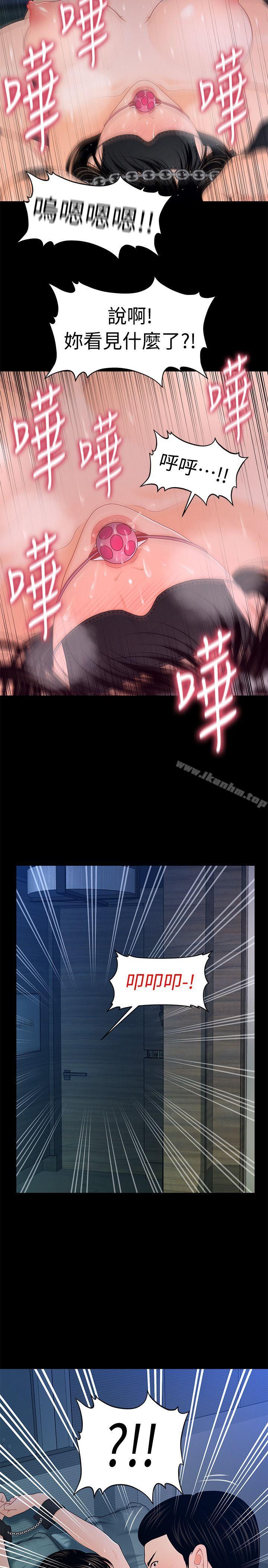 秘書的潛規則漫画 免费阅读 第24话-快点上我! 2.jpg