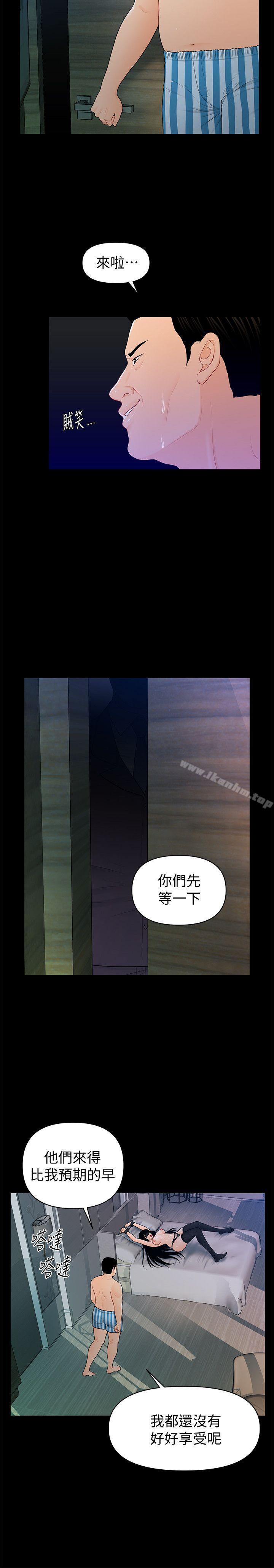 秘書的潛規則漫画 免费阅读 第24话-快点上我! 6.jpg