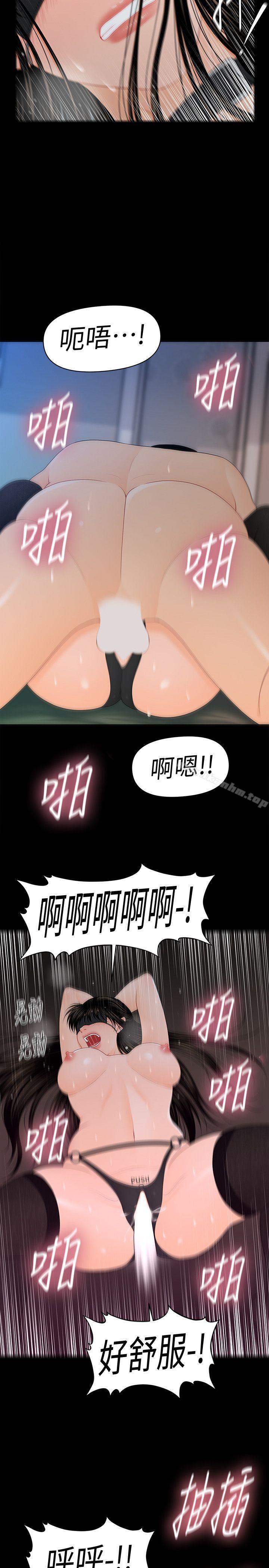 秘書的潛規則漫画 免费阅读 第24话-快点上我! 16.jpg