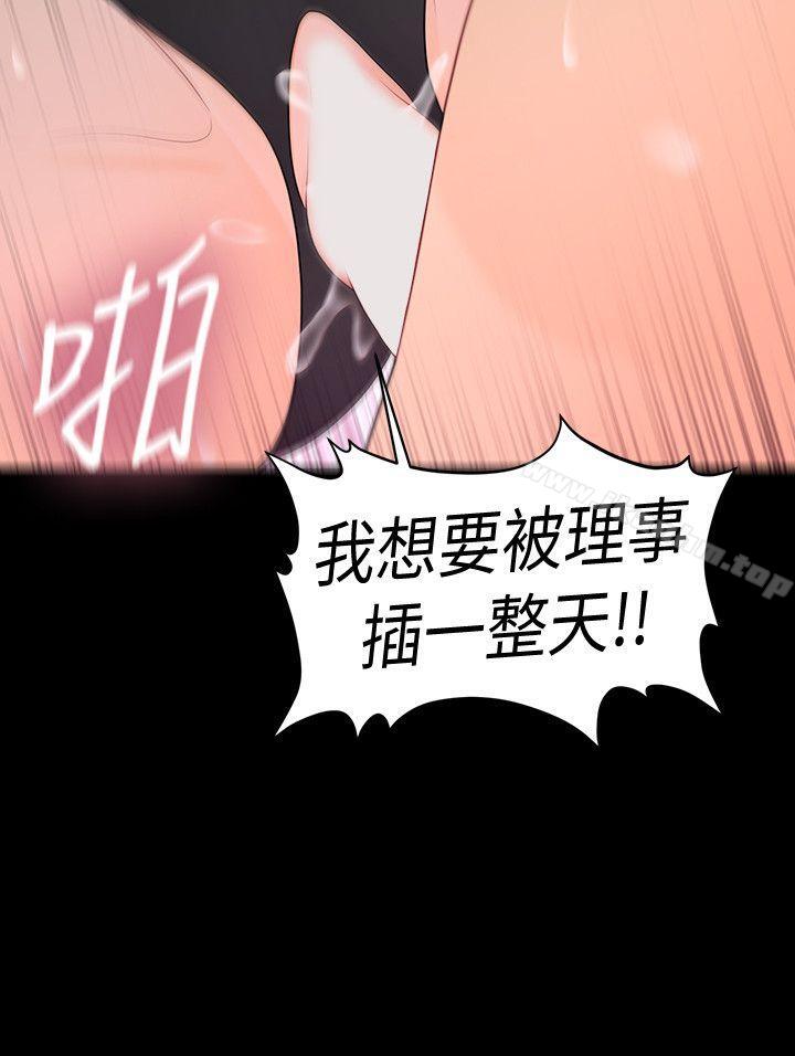 秘書的潛規則漫画 免费阅读 第24话-快点上我! 18.jpg