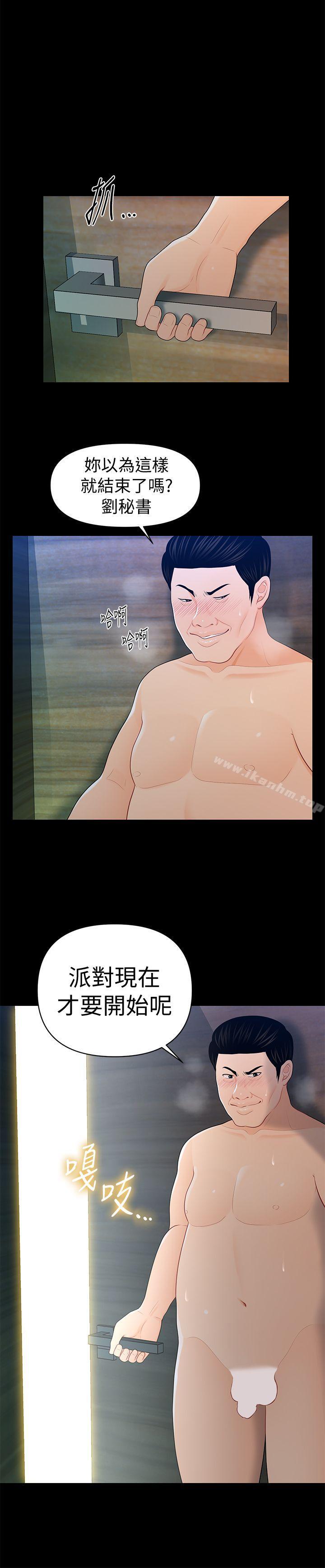 秘書的潛規則漫画 免费阅读 第25话-为莉娜裸体疯狂的男人 1.jpg