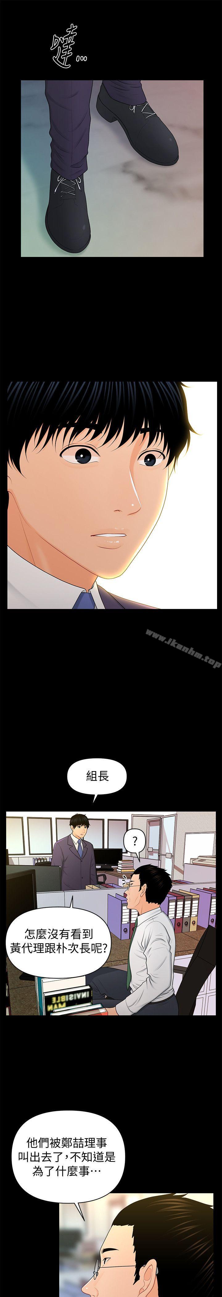 秘書的潛規則漫画 免费阅读 第25话-为莉娜裸体疯狂的男人 2.jpg