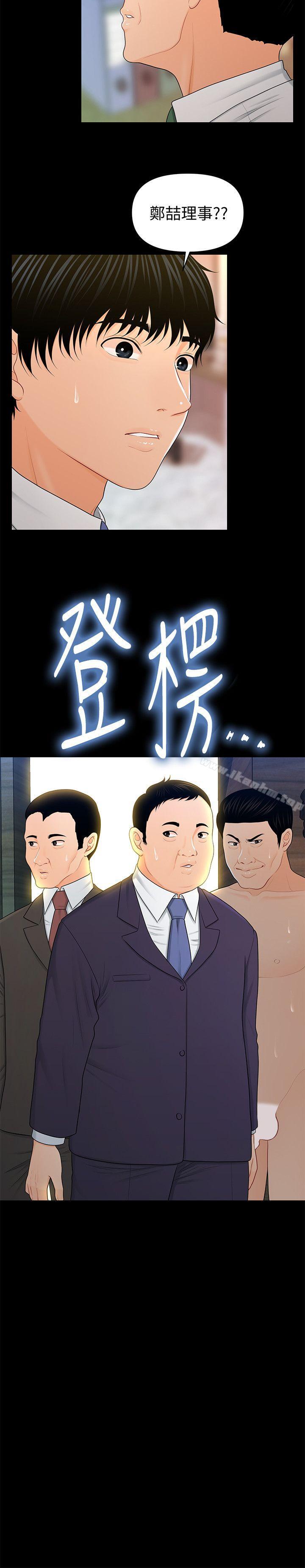 秘書的潛規則漫画 免费阅读 第25话-为莉娜裸体疯狂的男人 3.jpg