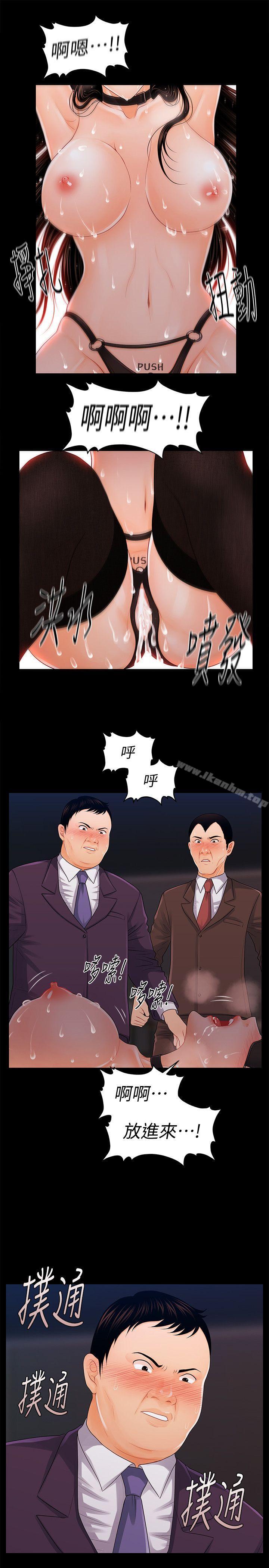 秘書的潛規則漫画 免费阅读 第25话-为莉娜裸体疯狂的男人 8.jpg