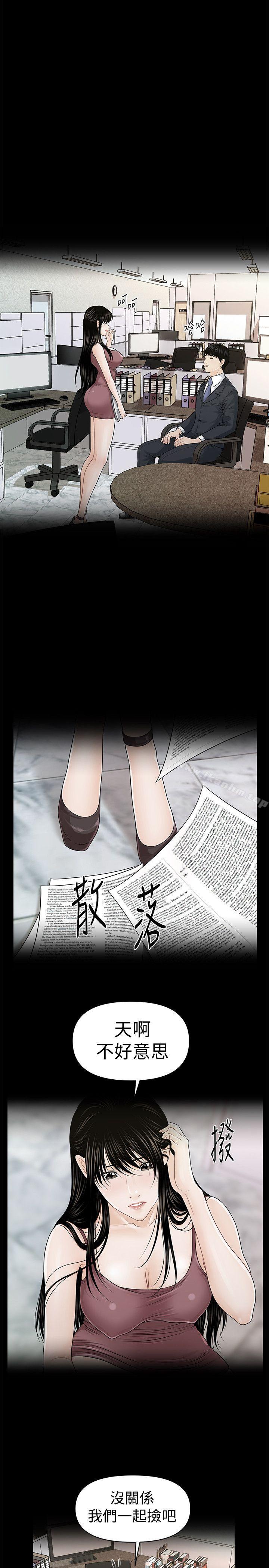 秘書的潛規則漫画 免费阅读 第25话-为莉娜裸体疯狂的男人 9.jpg