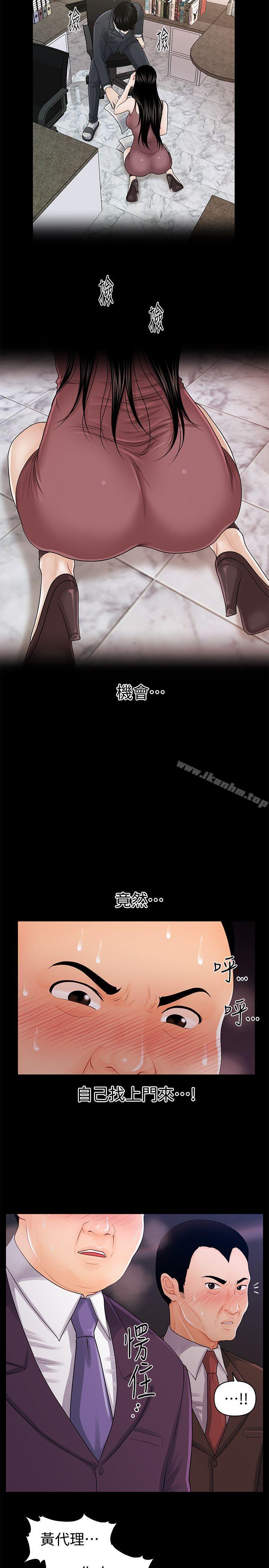 秘書的潛規則漫画 免费阅读 第25话-为莉娜裸体疯狂的男人 10.jpg