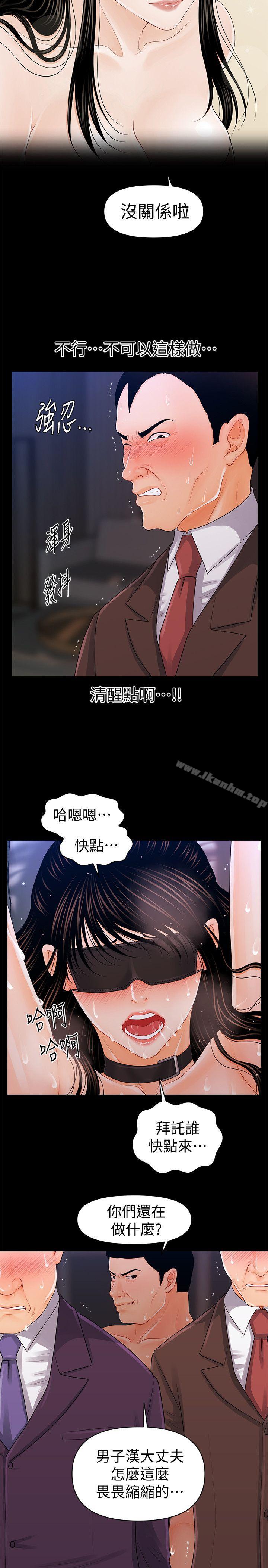 秘書的潛規則漫画 免费阅读 第25话-为莉娜裸体疯狂的男人 14.jpg