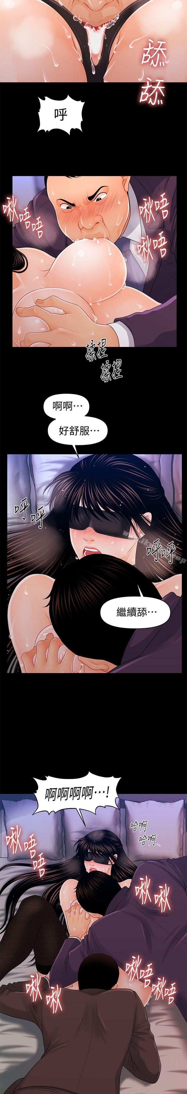 秘書的潛規則漫画 免费阅读 第25话-为莉娜裸体疯狂的男人 21.jpg