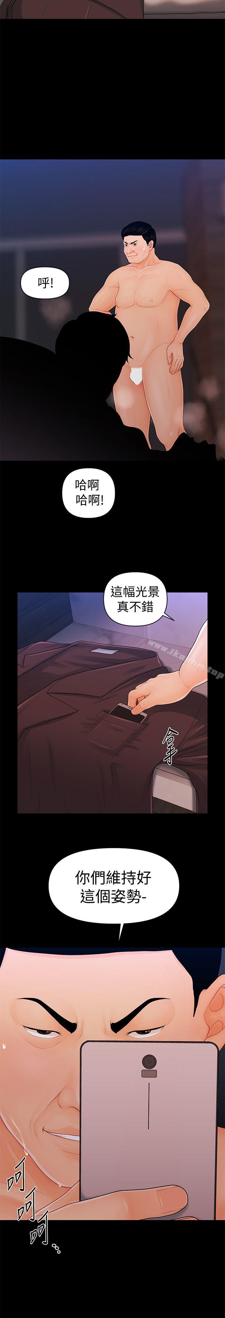 秘書的潛規則漫画 免费阅读 第25话-为莉娜裸体疯狂的男人 22.jpg