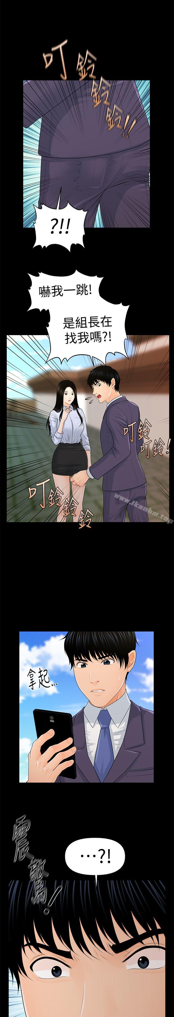 秘書的潛規則漫画 免费阅读 第25话-为莉娜裸体疯狂的男人 25.jpg