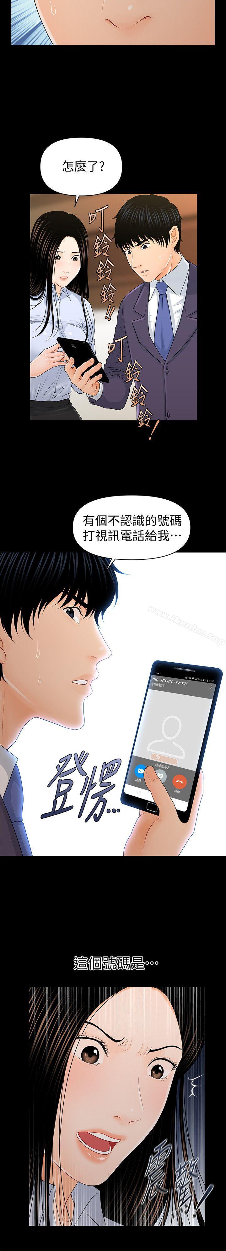 秘書的潛規則漫画 免费阅读 第25话-为莉娜裸体疯狂的男人 26.jpg