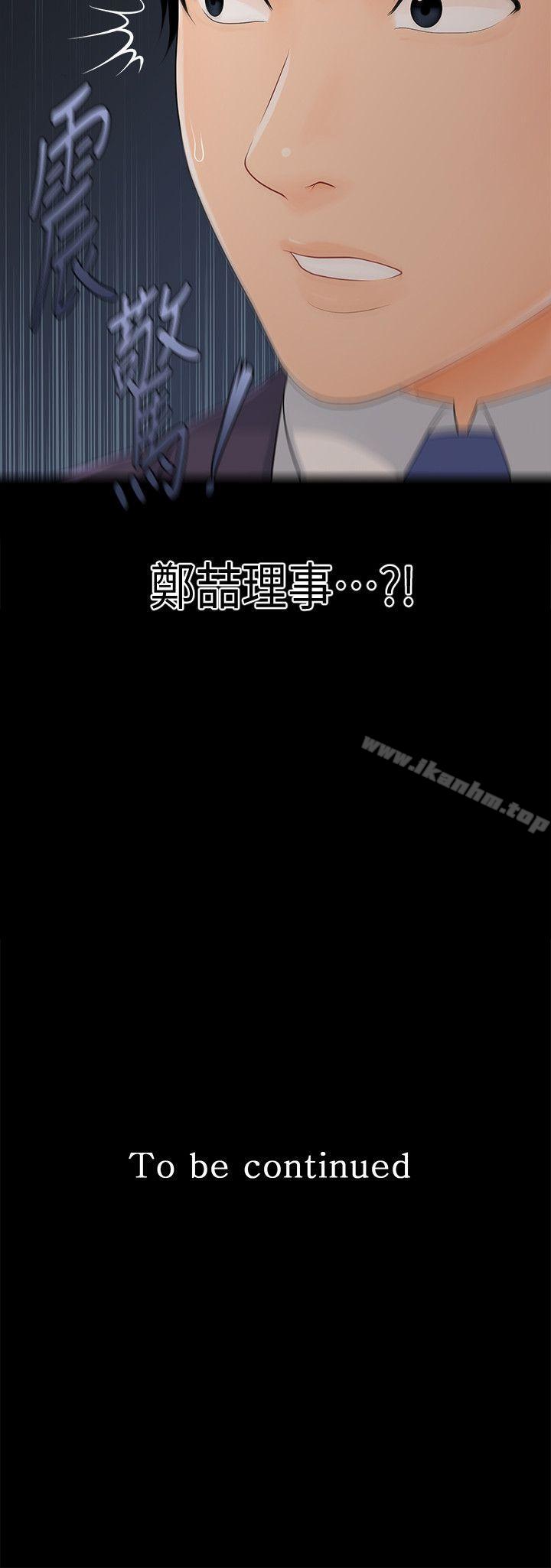 秘書的潛規則漫画 免费阅读 第25话-为莉娜裸体疯狂的男人 28.jpg