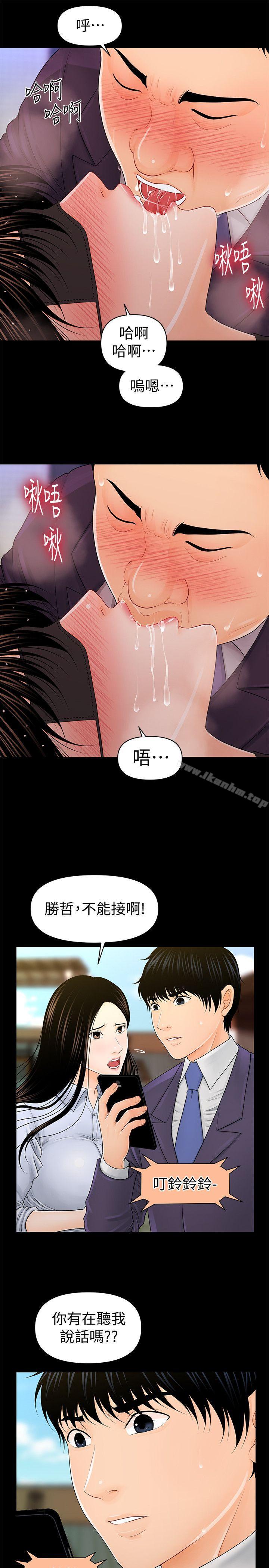 秘書的潛規則漫画 免费阅读 第26话-前后都被塞满满 9.jpg