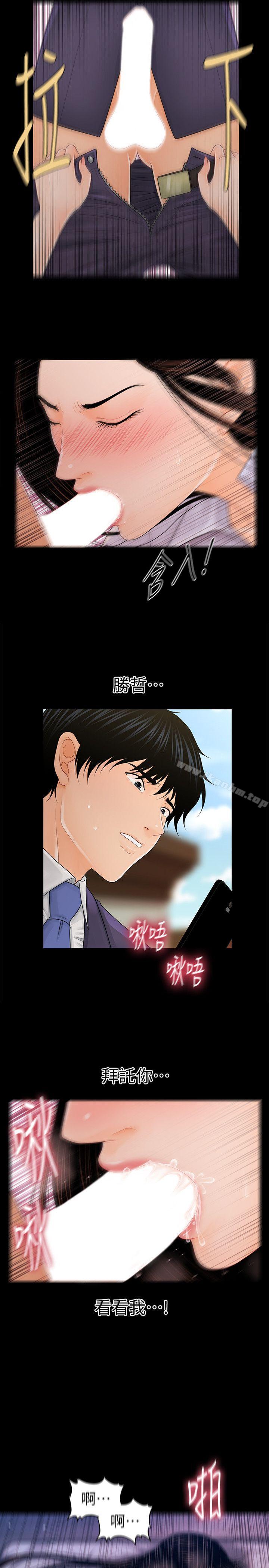 秘書的潛規則漫画 免费阅读 第26话-前后都被塞满满 15.jpg