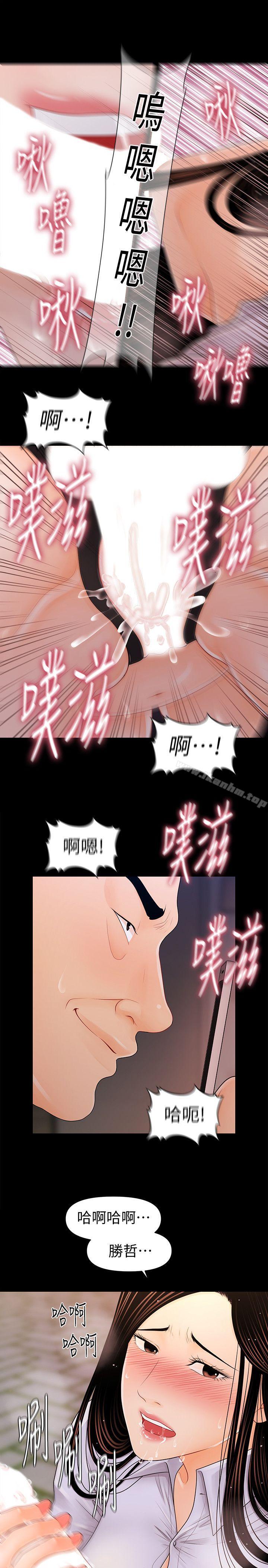 秘書的潛規則漫画 免费阅读 第26话-前后都被塞满满 21.jpg