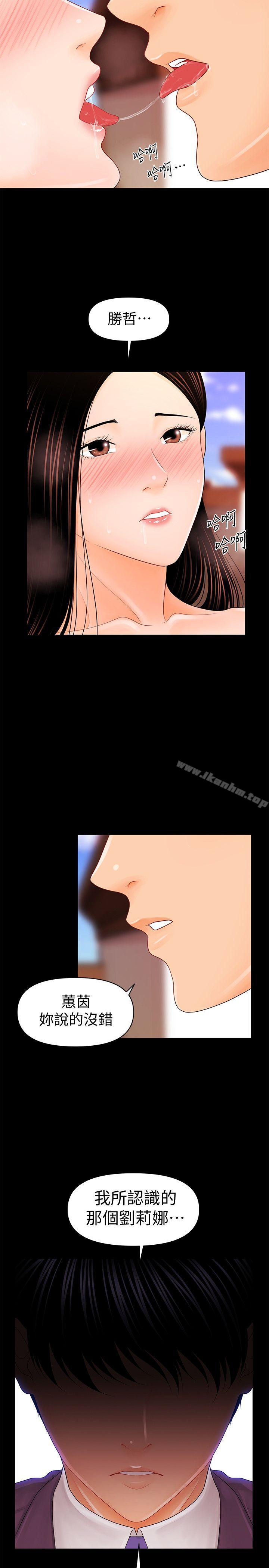 秘書的潛規則漫画 免费阅读 第27话-在顶楼打野炮 10.jpg