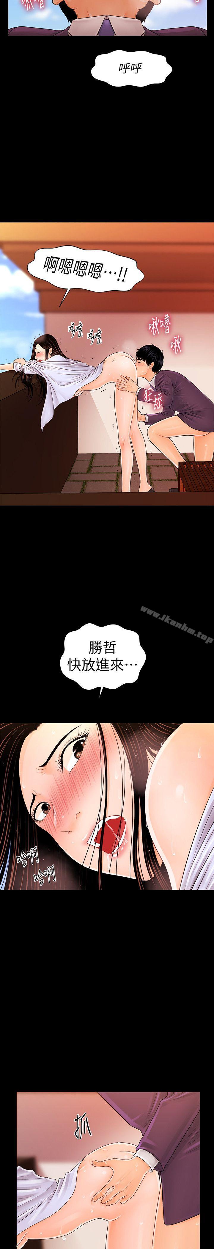 秘書的潛規則漫画 免费阅读 第27话-在顶楼打野炮 18.jpg
