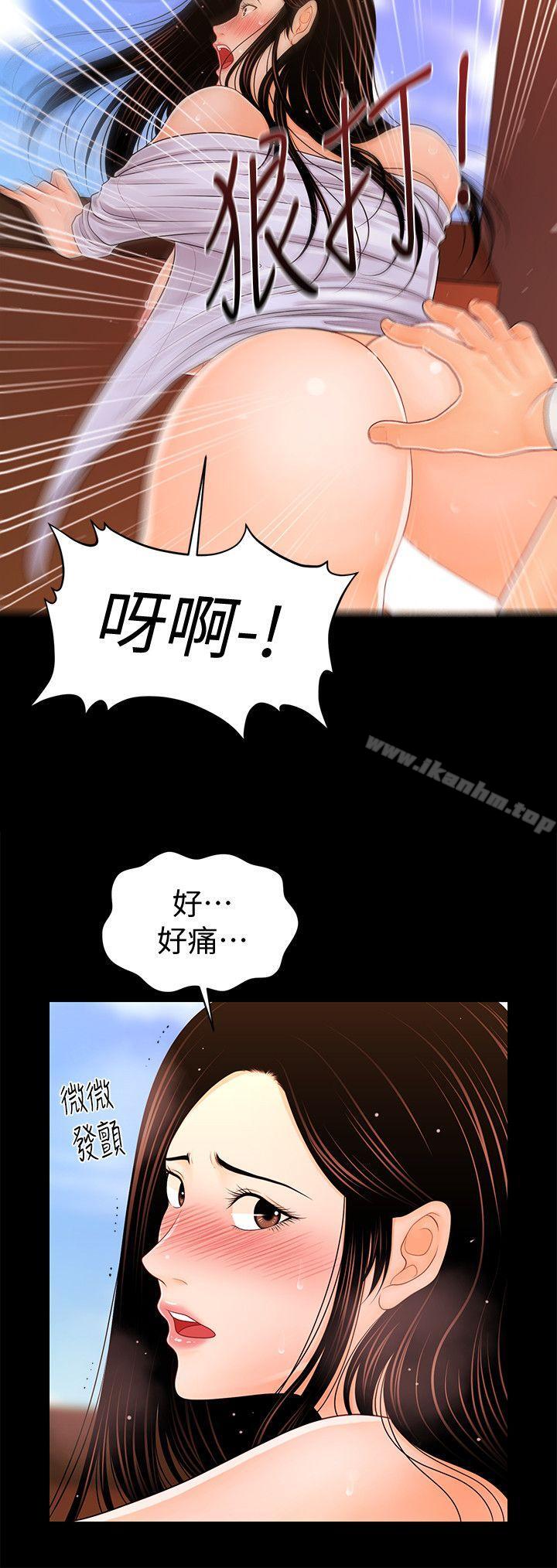 秘書的潛規則漫画 免费阅读 第27话-在顶楼打野炮 24.jpg