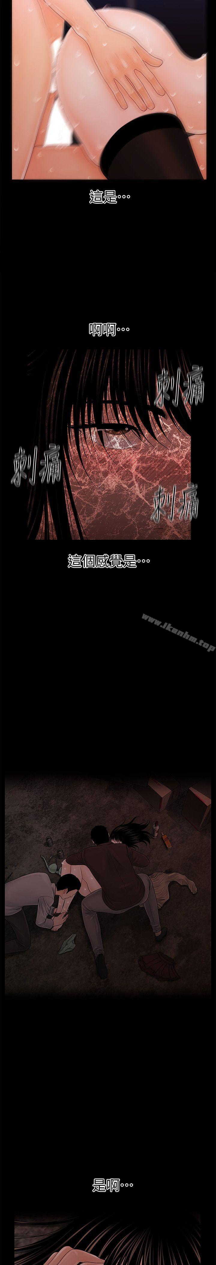 秘書的潛規則漫画 免费阅读 第28话-美味的女人 12.jpg