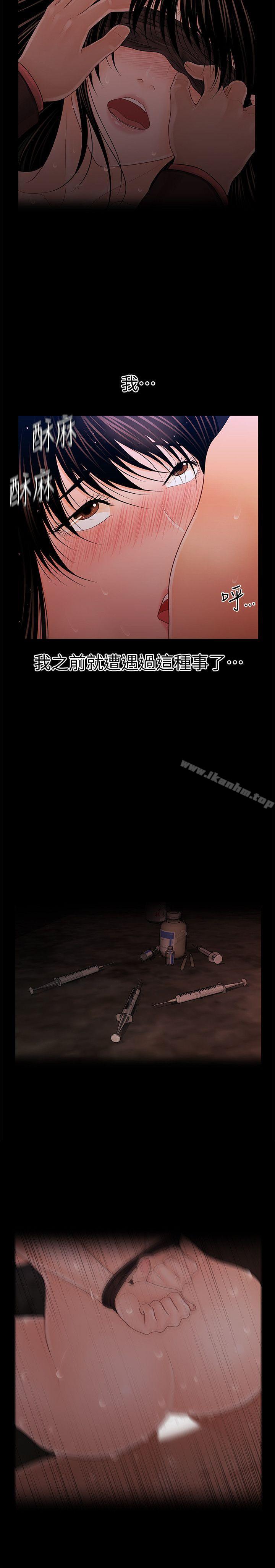 秘書的潛規則漫画 免费阅读 第28话-美味的女人 13.jpg