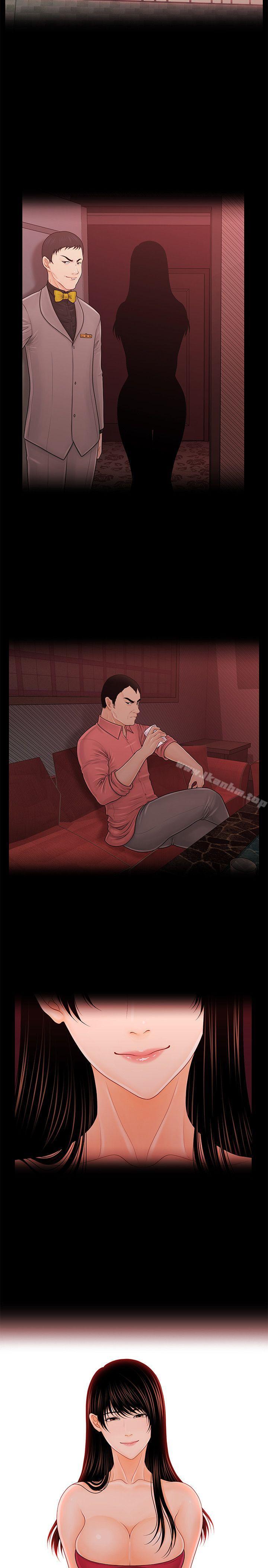 秘書的潛規則漫画 免费阅读 第28话-美味的女人 16.jpg