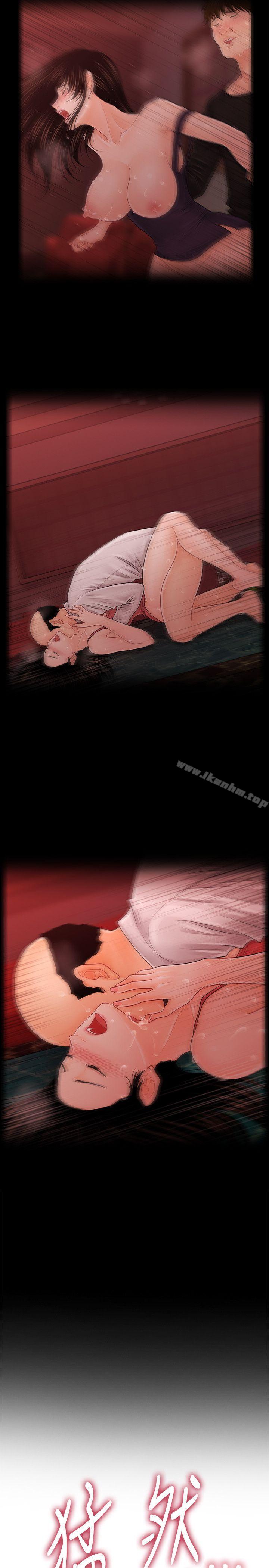 秘書的潛規則漫画 免费阅读 第28话-美味的女人 19.jpg