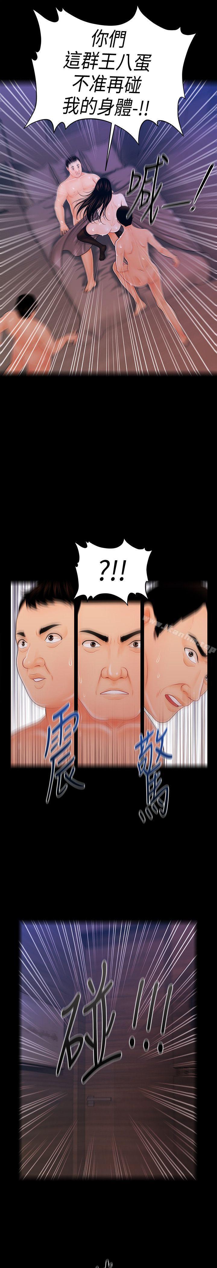 秘書的潛規則漫画 免费阅读 第28话-美味的女人 21.jpg