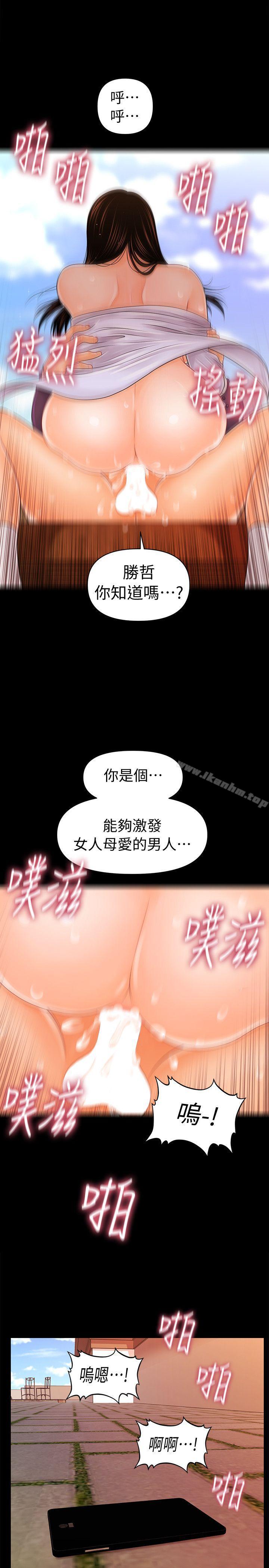 秘書的潛規則漫画 免费阅读 第28话-美味的女人 26.jpg