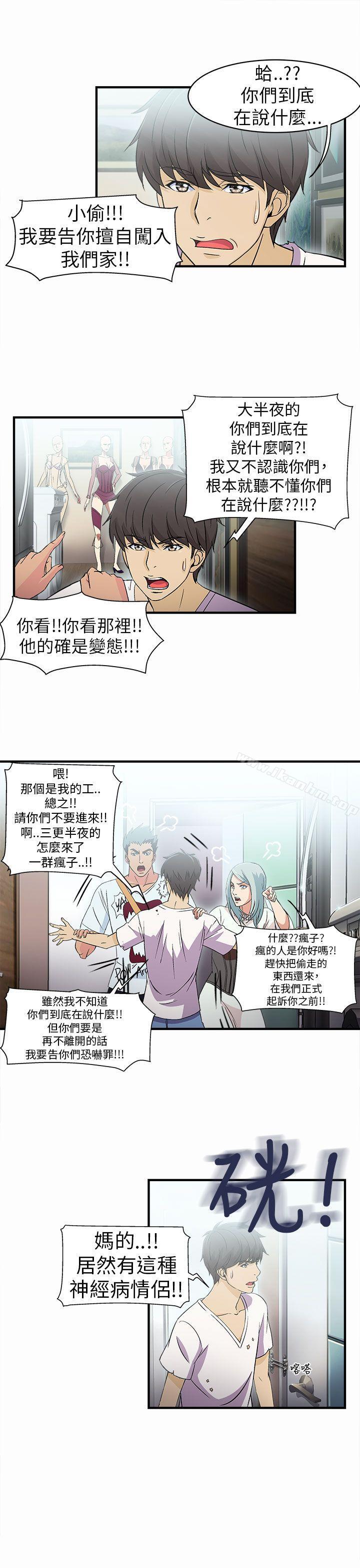 制服的誘惑漫画 免费阅读 制服的诱惑 警察篇(2) 5.jpg
