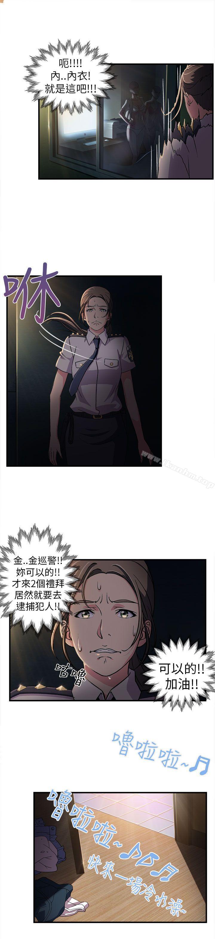 制服的誘惑漫画 免费阅读 制服的诱惑 警察篇(2) 16.jpg