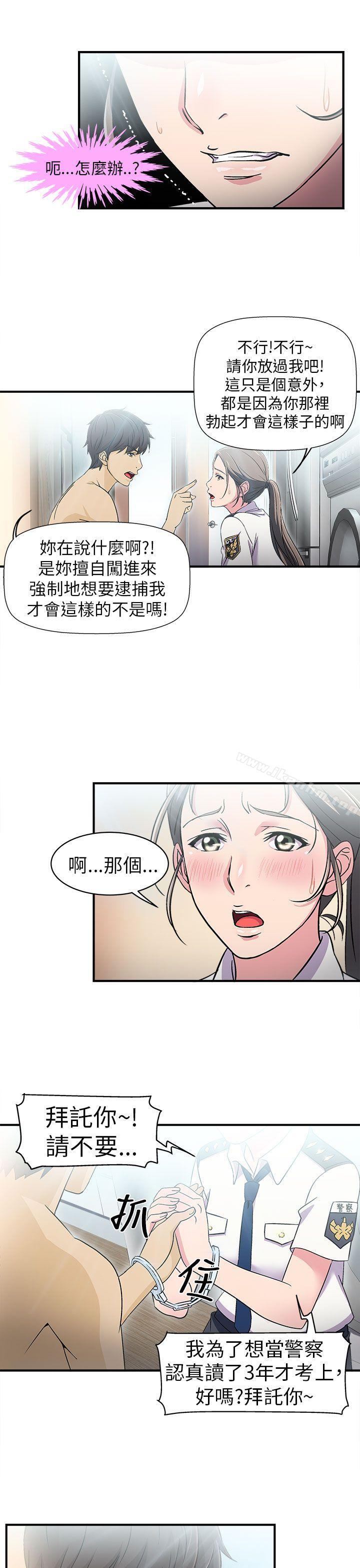 制服的誘惑漫画 免费阅读 制服的诱惑 警察篇(3) 22.jpg
