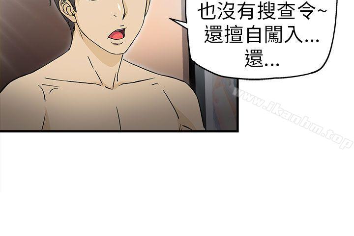 制服的誘惑漫画 免费阅读 制服的诱惑 警察篇(3) 25.jpg
