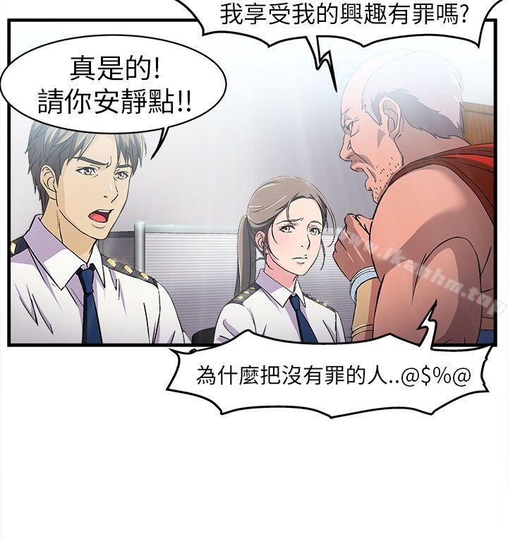 制服的誘惑漫画 免费阅读 制服的诱惑 警察篇(4) 2.jpg