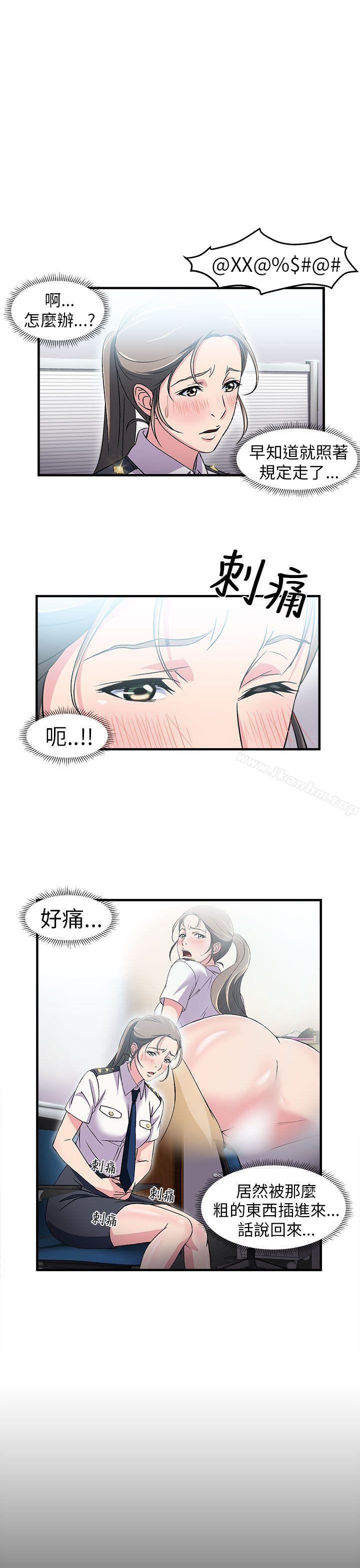 制服的誘惑漫画 免费阅读 制服的诱惑 警察篇(4) 3.jpg