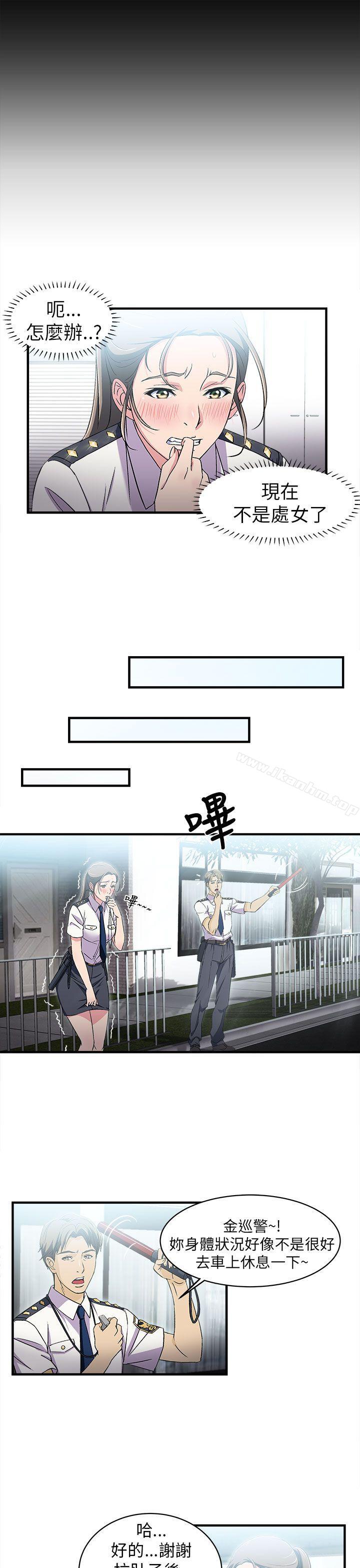 制服的誘惑漫画 免费阅读 制服的诱惑 警察篇(4) 7.jpg