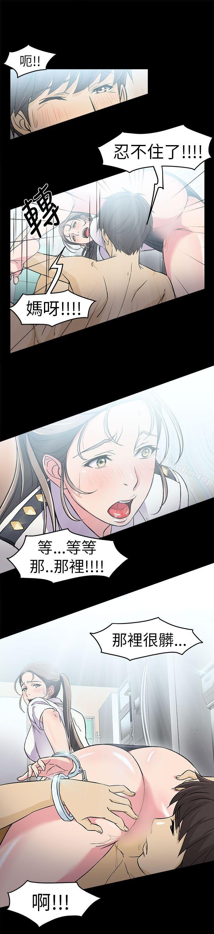 制服的誘惑漫画 免费阅读 制服的诱惑 警察篇(4) 19.jpg