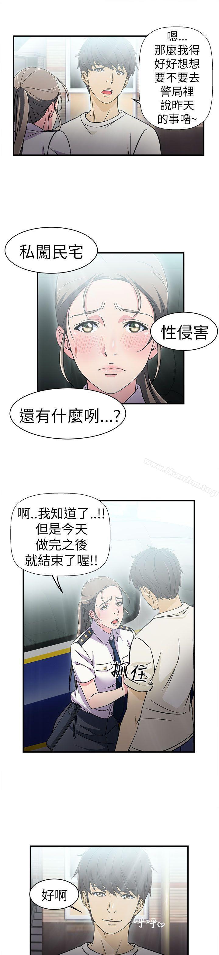 制服的誘惑漫画 免费阅读 制服的诱惑 警察篇(4) 33.jpg