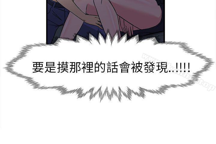 制服的誘惑漫画 免费阅读 制服的诱惑 警察篇(5) 10.jpg