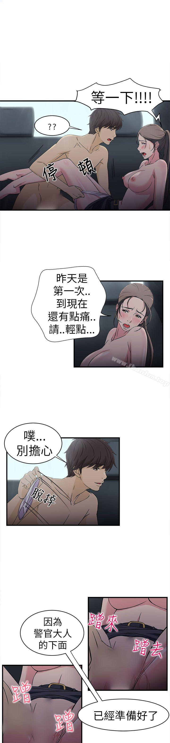 制服的誘惑漫画 免费阅读 制服的诱惑 警察篇(5) 15.jpg